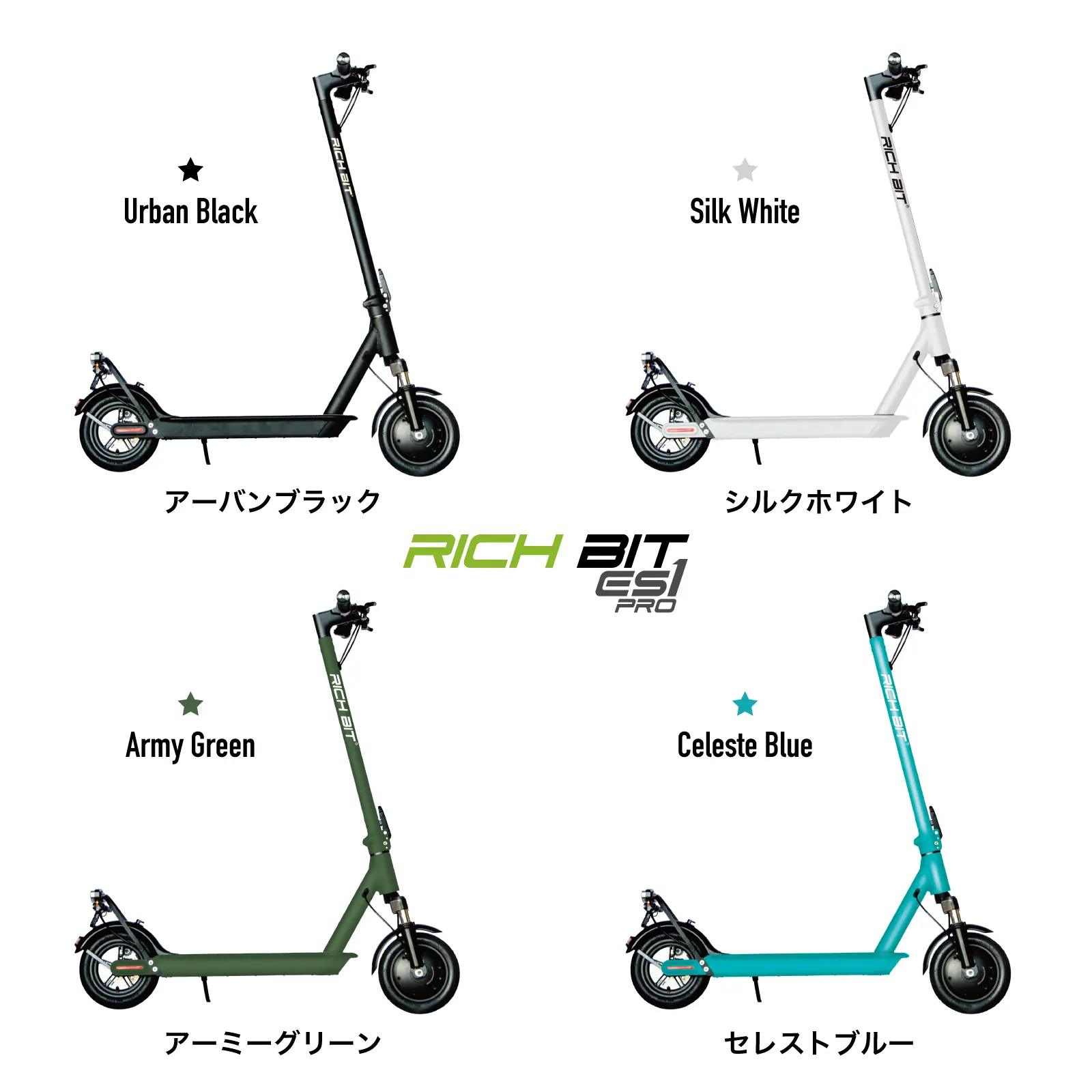 特定小型原付モデル】電動キックボード RICHBIT ES1 Pro 公道/歩道走行