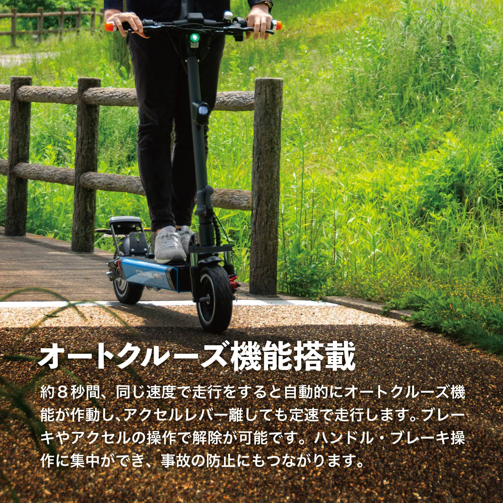 特定小型原付モデル】電動キックボード COSWHEEL MIRAI T Lite 公道/歩道走行可能 ナンバー取得可能 折り畳み可能 -  CCN公式オンラインショップ