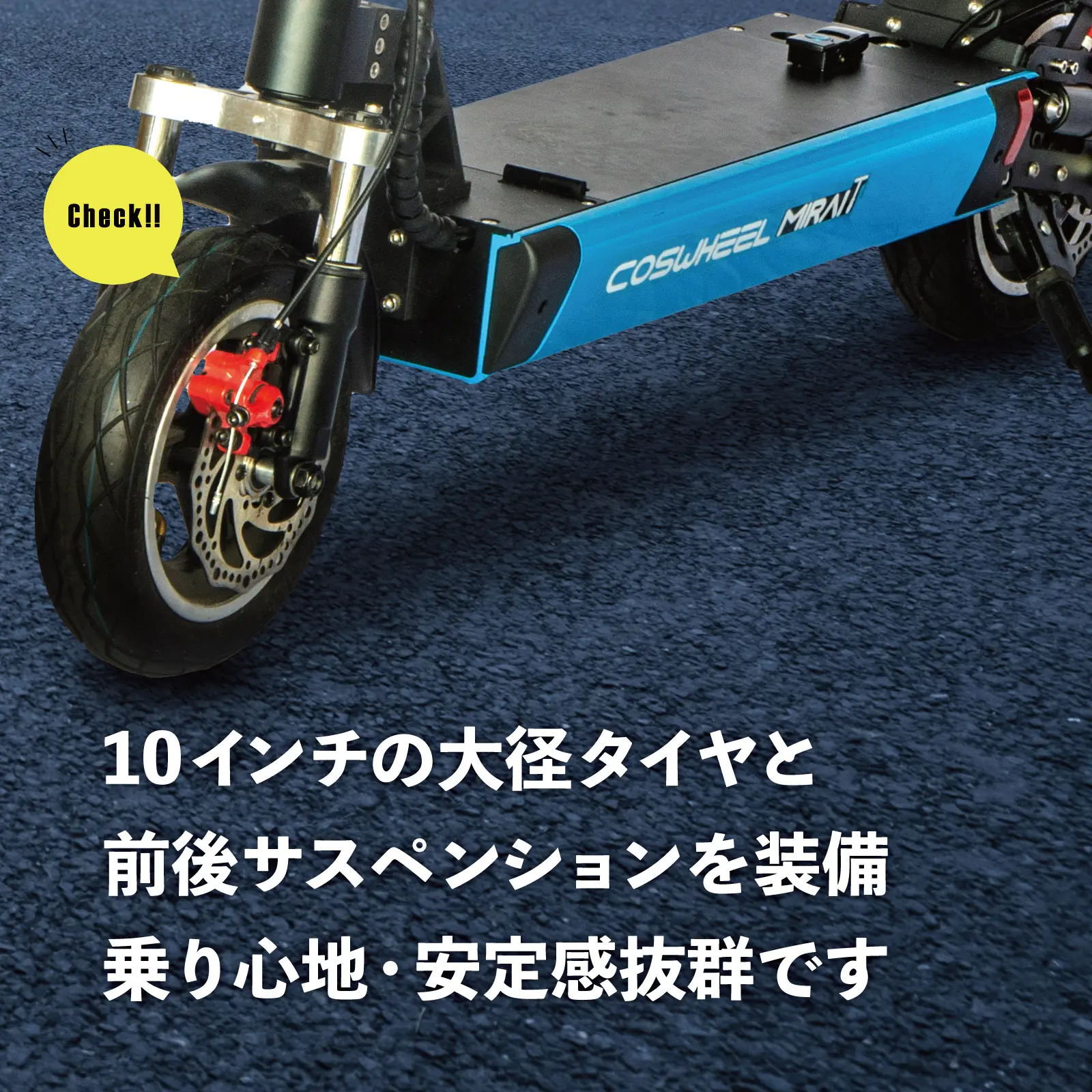 特定小型原付モデル】電動キックボード COSWHEEL MIRAI T Lite 公道/歩道走行可能 ナンバー取得可能 折り畳み可能 -  CCN公式オンラインショップ