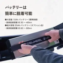 COSWHEEL MIRAI T / MIRAI T Lite 兼用予備バッテリー - CCN公式