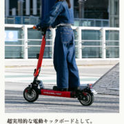 【2025 NEW MODEL / 2025年7月末より発送予定】COSWHEEL MIRAI T Lite 特定小型原付 電動キックボード 公道走行可能 免許不要