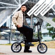 新時代へ。電動キックボードでなく、自転車感覚で乗る特定小型原付 「RICHBIT CITY」