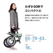 新時代へ。電動キックボードでなく、自転車感覚で乗る特定小型原付 「RICHBIT CITY」