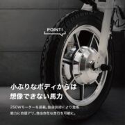 新時代へ。電動キックボードでなく、自転車感覚で乗る特定小型原付 「RICHBIT CITY」