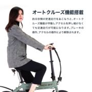 新時代へ。電動キックボードでなく、自転車感覚で乗る特定小型原付 「RICHBIT CITY」