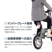 新時代へ。電動キックボードでなく、自転車感覚で乗る特定小型原付 「RICHBIT CITY」