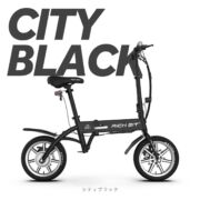 新時代へ。電動キックボードでなく、自転車感覚で乗る特定小型原付 「RICHBIT CITY」